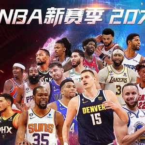 与球迷
